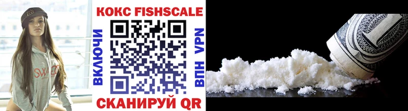 Cocaine FishScale Златоуст