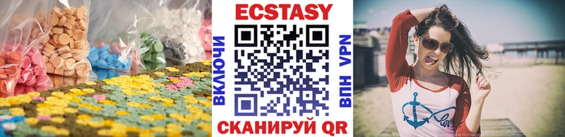 Экстази таблы  Купить где  Златоуст 