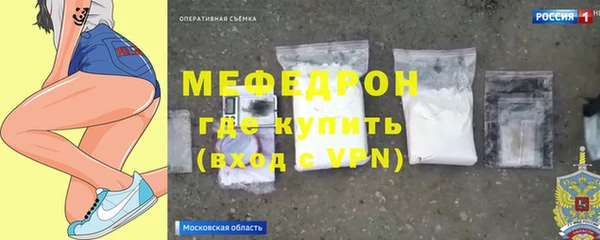 мефедрон мука Ельня