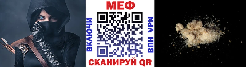 МЕФ мука  Купить  Златоуст 