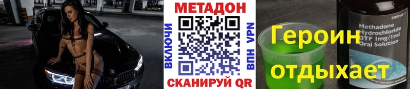 Купить закладки  Златоуст  МЕТАДОН белоснежный 